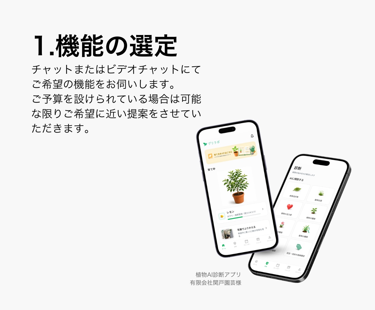 iOS/Android/Webアプリを開発します 【漫画でわかる！】「初めてのアプリ開発依頼方法」を公開中！ イメージ8