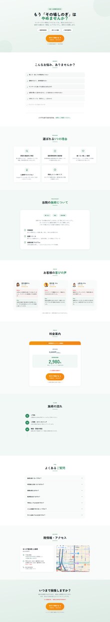 売れるLPを10万円で制作致します 集客導線まで設計した高品質LP イメージ7
