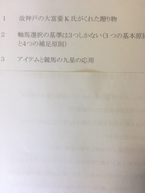神戸の大富豪の投資競馬を伝授します 競馬に勝てずに悩んでいませんか？このアイテムは目から鱗です。 イメージ2