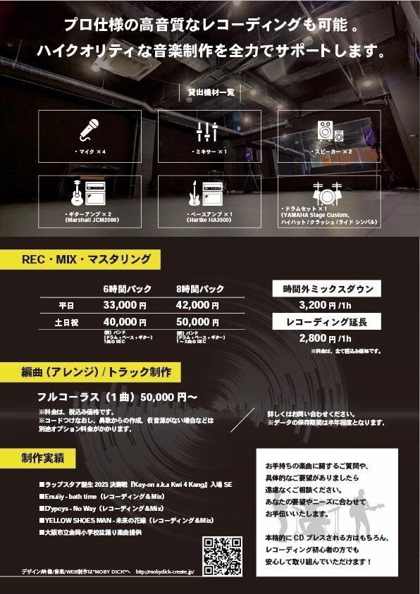 あなたのイメージを曲にします 小さなアイデアの種でも大丈夫！ イメージ3