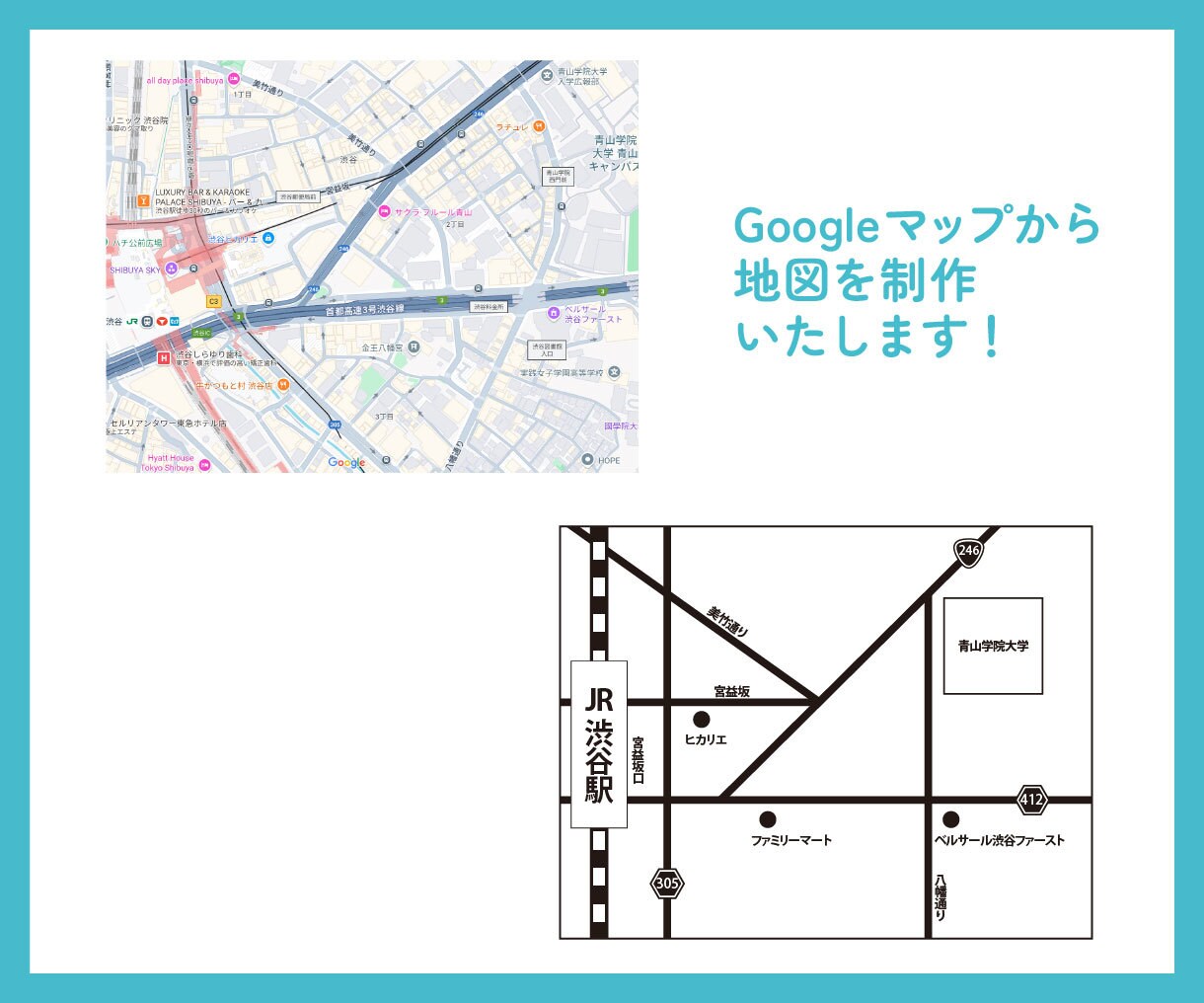 シンプルでわかりやすい『伝わる地図』作成します 【修正回数無制限】用途・イメージに合わせたデザインで作成！ イメージ3