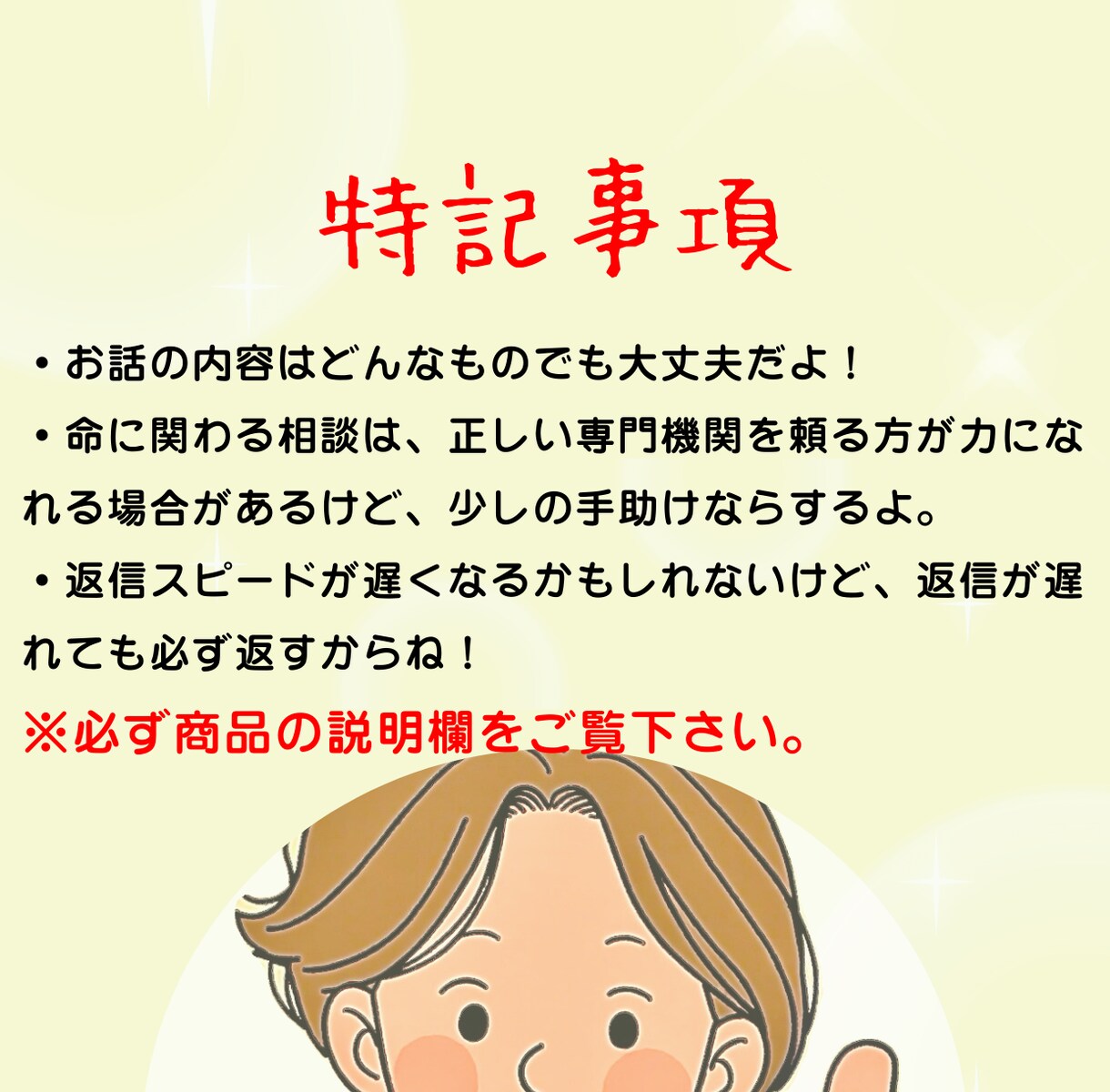 K-くんのお部屋 メンタルHP回復させます お話ししてメンタルのHPを回復しよう(チャットver.)。 イメージ7
