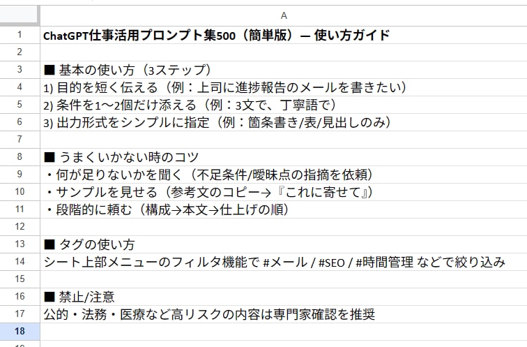 ChatGPT仕事活用プロンプト大全を販売します ビジネス・企画・AI活用スキルをレベルアップ！全760本 イメージ2