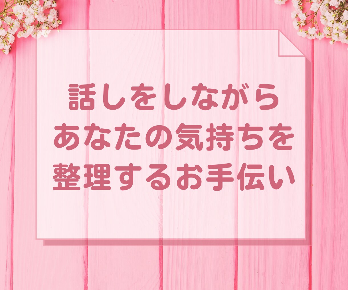 女性用♡好きなのに意地を張ってしまう気持ち聞きます 恋愛相談⭐不安/不満/愚痴/片思い/本音/素直になれない イメージ8