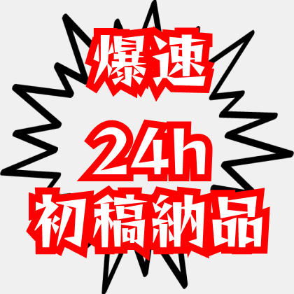 爆速【1日】でWEBサイトの初稿を制作します とりあえずLPやWEBサイトを間に合わせたい！そんな時に。 イメージ1