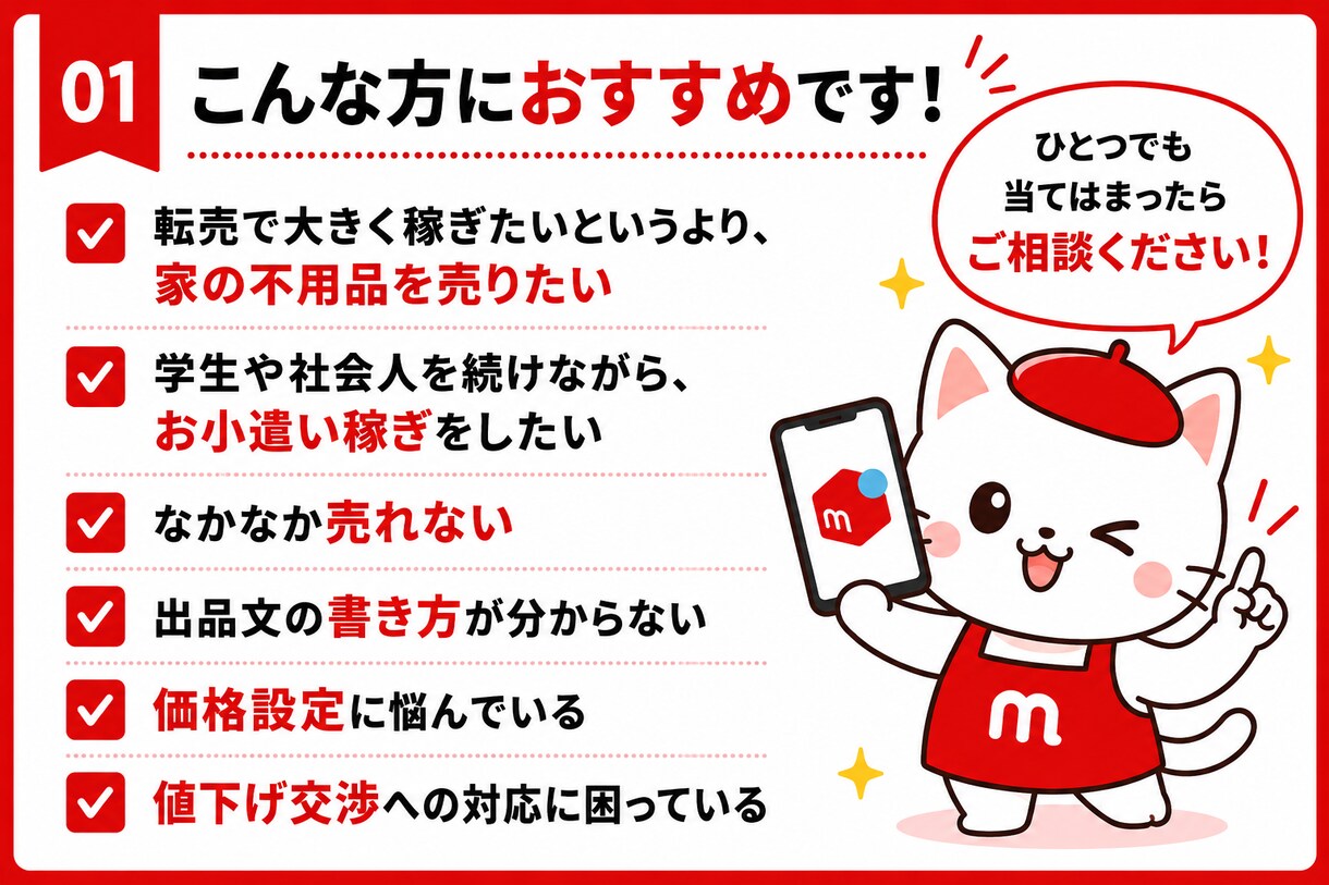 １週間メルカリサポート！初心者バックアップします 普通の社会人が10年利益継続中！出品から発送まで全部網羅！ イメージ2