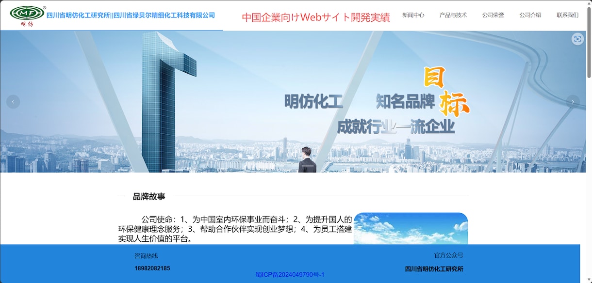 Webサイトを開発します 実務経験あり、迅速丁寧に対応します イメージ3