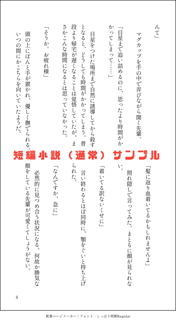うちの子・自カプの設定/会話/短編/小説作成します キャラクター設定創作から設定の深掘り、濃厚な小説創作まで対応 イメージ2