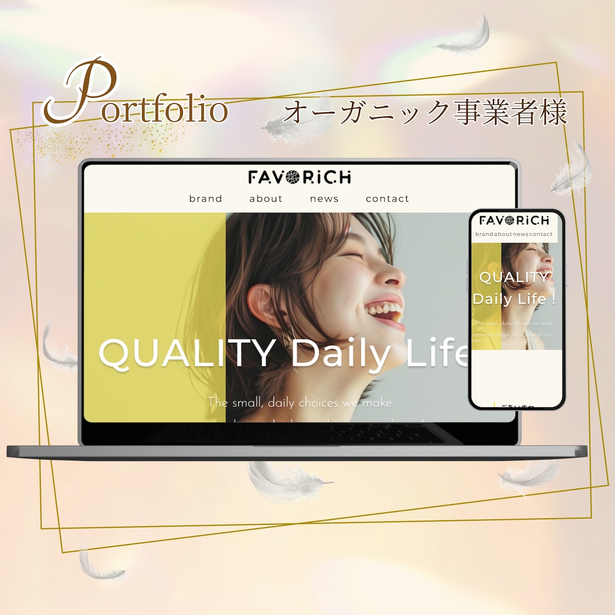 納品後サポート付きでホームページを制作します 個人事業主向け。ドメイン取得から公開まで丸投げOK イメージ3