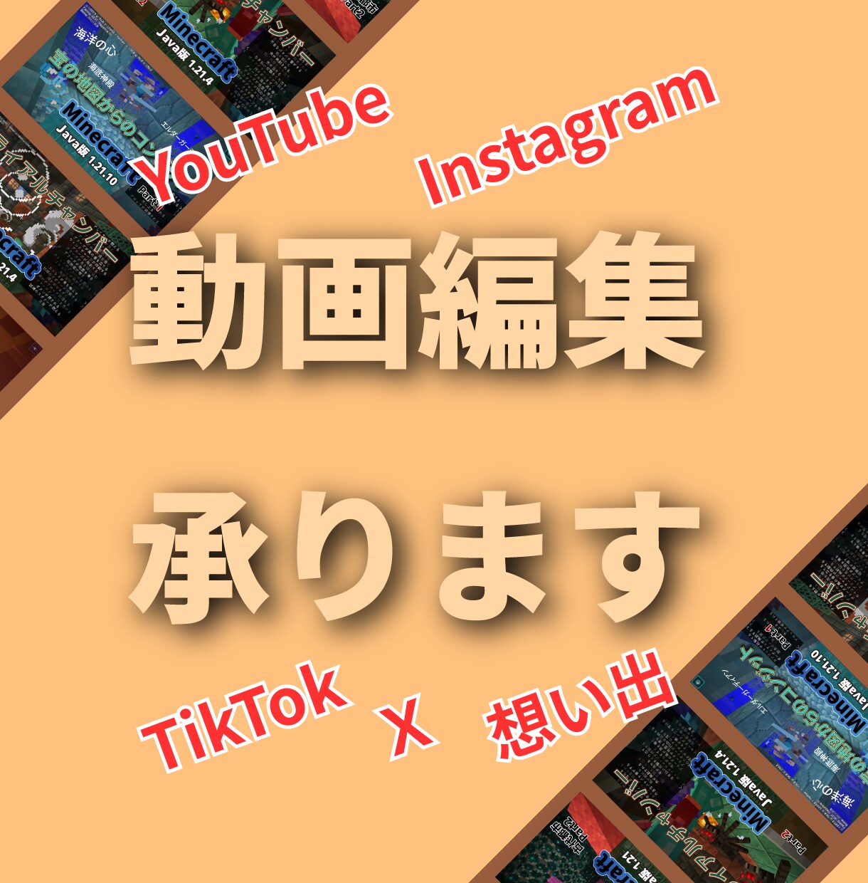 想い出の動画をおまとめし、一つの作品に仕上げます シンプルテイストを心がけております。 イメージ1