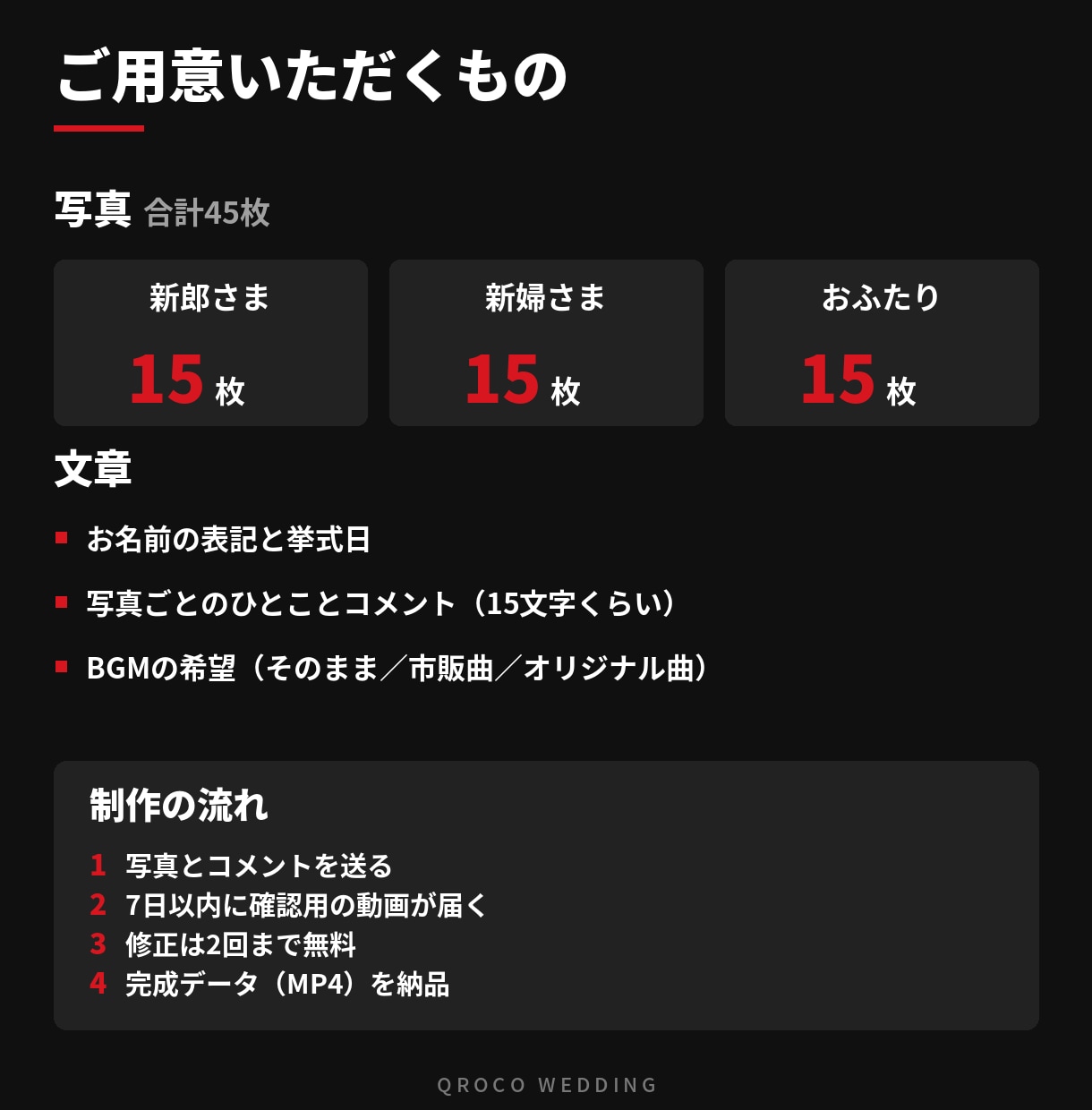 ネットフリックス風のプロフィールムービー作ります 選んで再生。ふたりの物語を作品のように見せる イメージ3