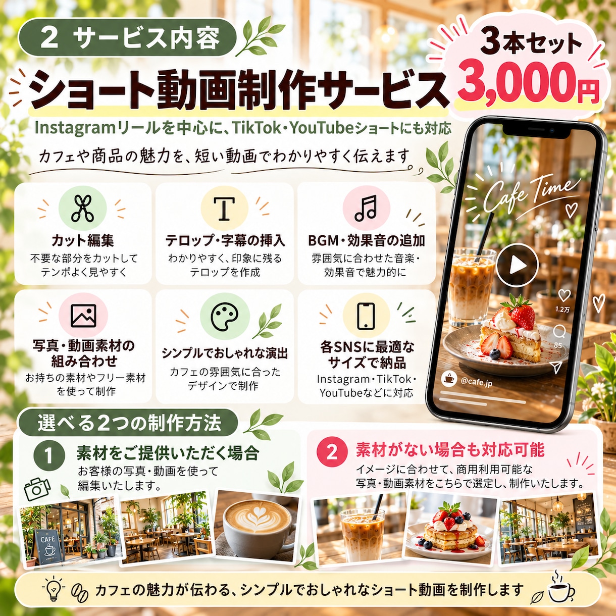 Instagramリール・ショート3本を制作します 見やすく伝わる30秒動画を3本セットでお届け！ イメージ2