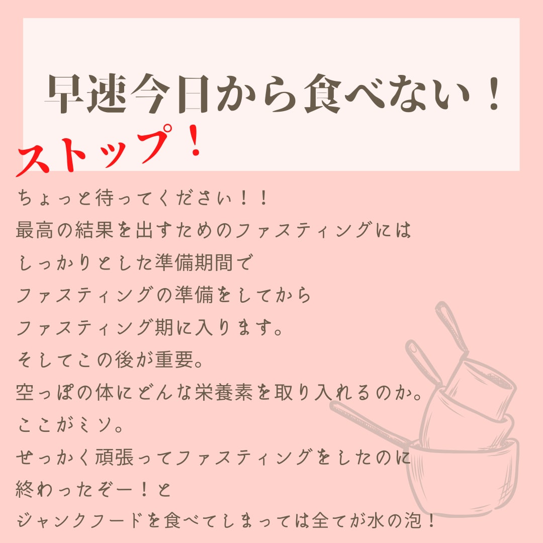 食事指導からファスティング(断食)ご指導します 自己流は危険！安心安全なファスティングをサポートいたします！ イメージ5