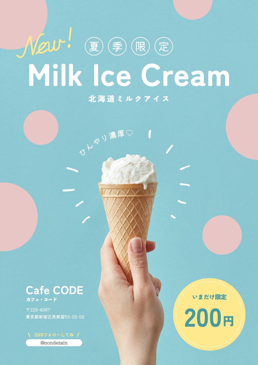 女性目線で考えます 可愛い♡シンプル♡目を引くチラシデザイン作ります! イメージ1