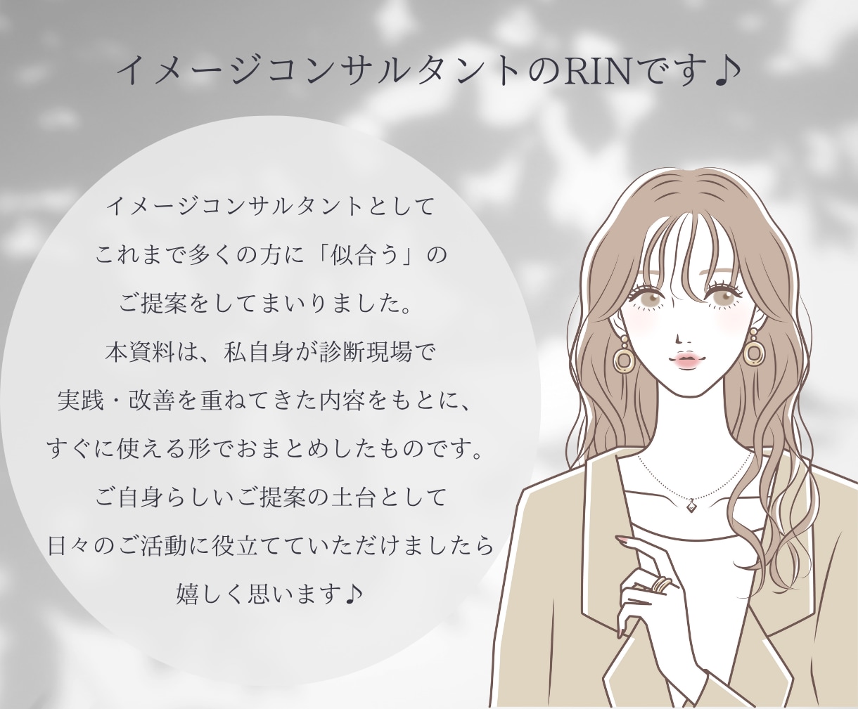 顔タイプ診断®のアドバイスシートを販売いたします 診断後のフォローに｜お渡し＆カルテにも◎ イメージ7