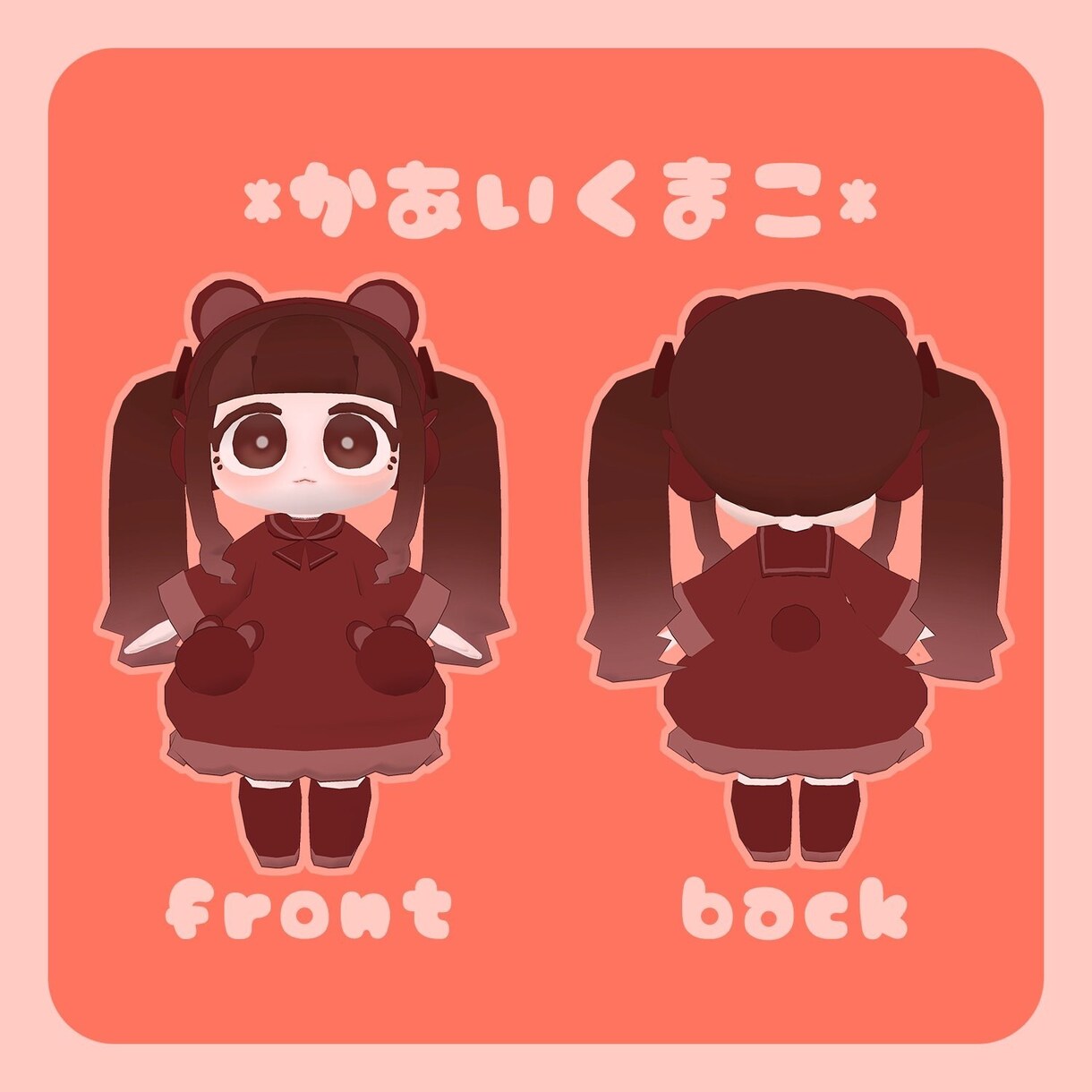 もちもちなデフォルメ3Dキャラクターを作ります VRChat、VRM設定可能！ イメージ3