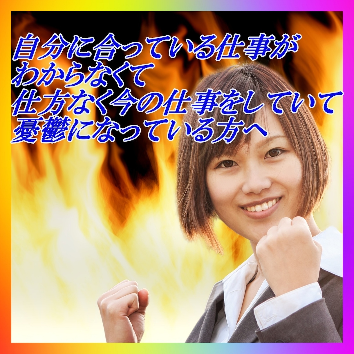 完全版　余計な心配がない明るい楽しい未来へ導きます 余計な心配が簡単になくなり、楽しい日々が送れるようになります イメージ2