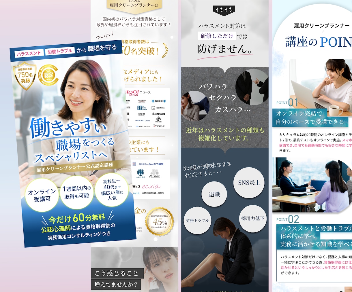 読まれる、理解する、行動したくなるLPを制作します クオリティもマーケ思考も求めているＬＰを探している方へ イメージ5