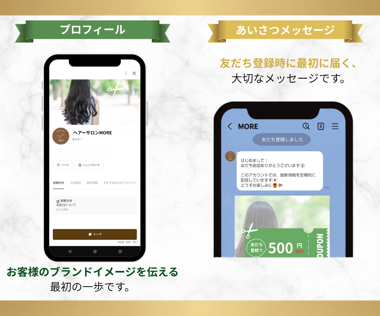はじめてでも安心！公式LINEを丸ごと構築します 【内容未定OK】リッチメニュー・クーポンなどフルセット イメージ5
