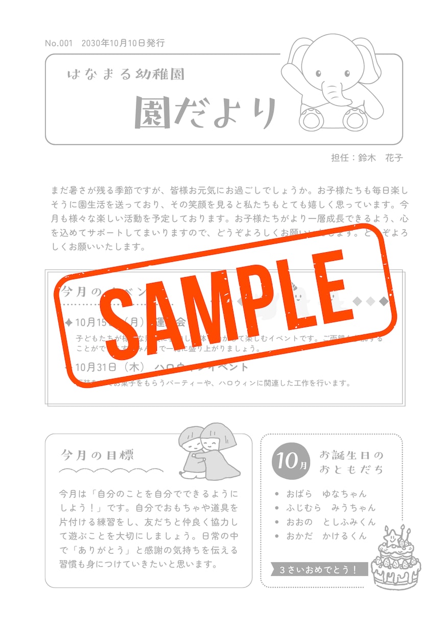 管理栄養士が健康だより制作します 食事・運動・睡眠などの健康テーマを、わかりやすく！ イメージ8