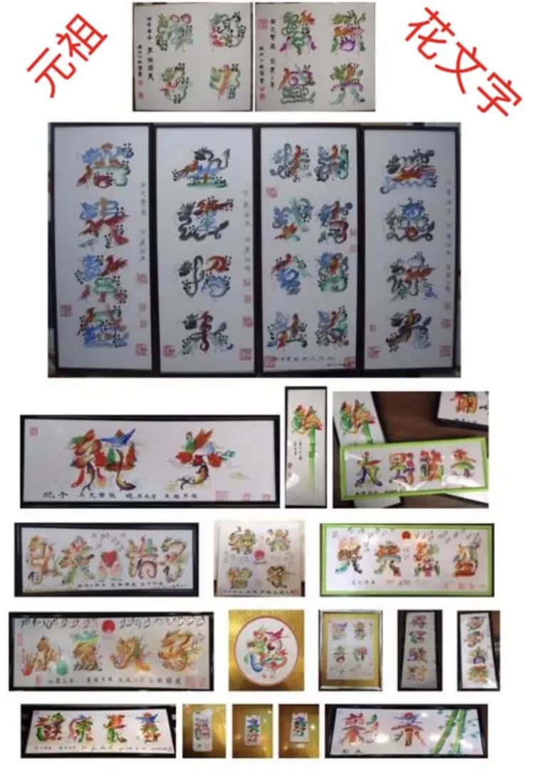 開運花文字、開運絵画、iPone開運彫刻 印鑑ます 名前を書き、iPone/iQOS手彫り、開運印鑑実印落款篆刻 イメージ2