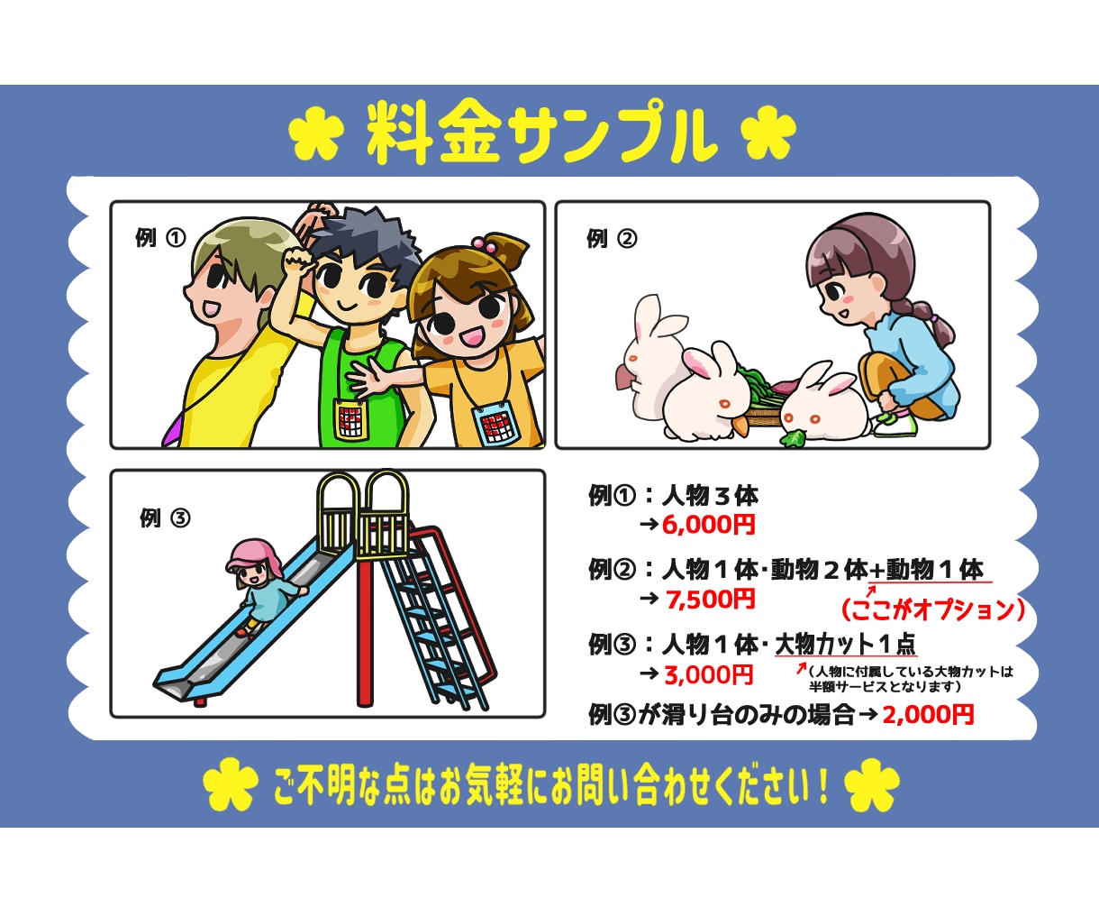 可愛く役立ち即納品！保育のイラスト素材描きます ジェンダーレスも対応！驚きの低価格とスピード納品★ イメージ9