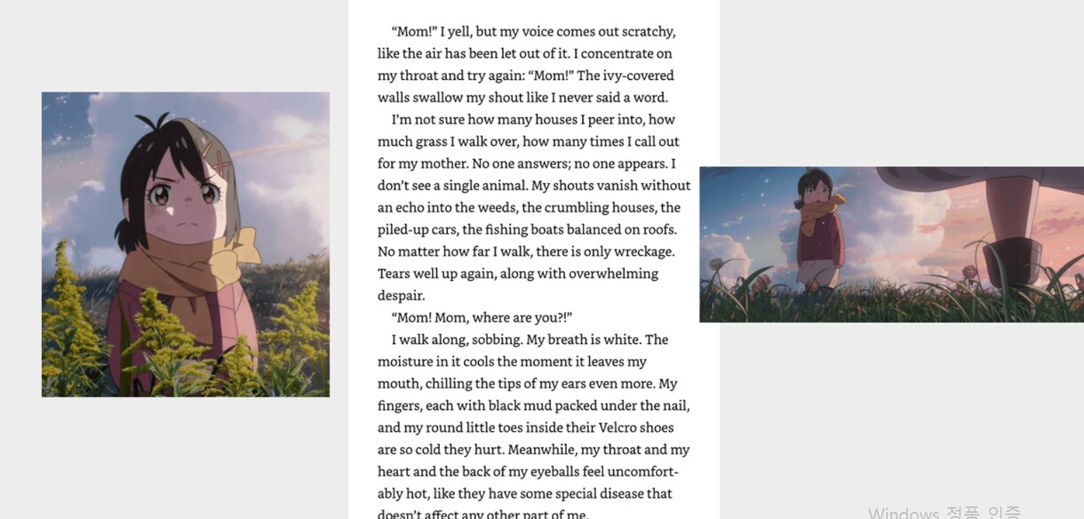 すずめの扉取締,英語版本で書き写しを進行します 『すずめの戸締まり』で英語力アップ イメージ6