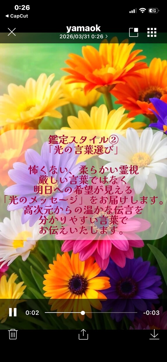 一人で悩まないで。イメージで貴方に必要な導きします 暗闇の中に見える一筋の光。あなたが進むべき道へと導きます。 イメージ6