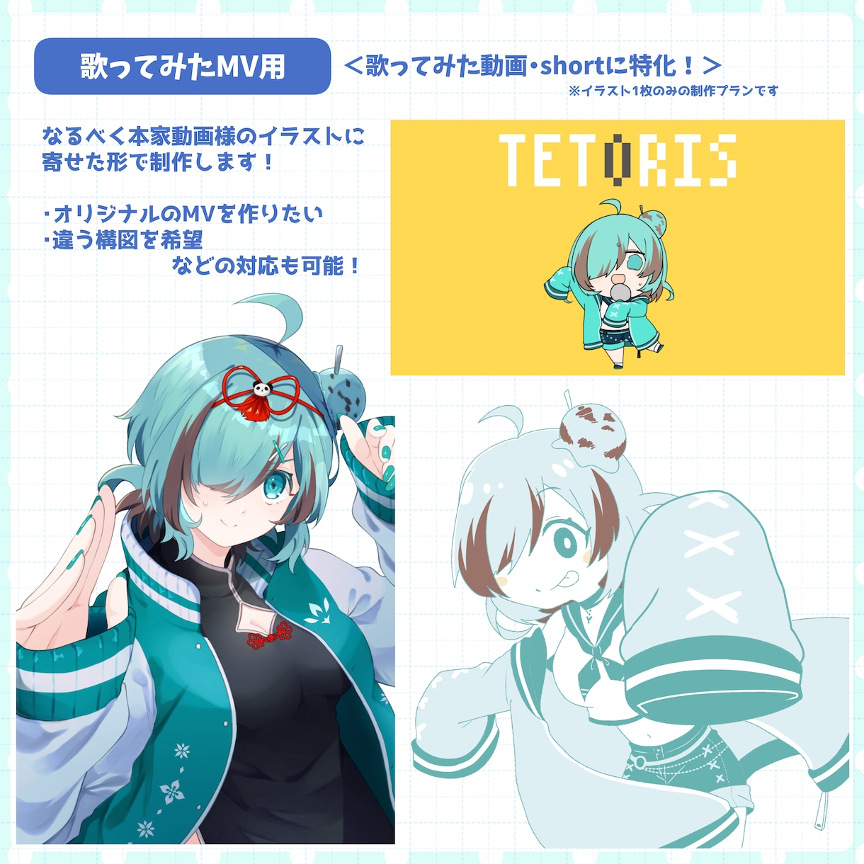 高品質！目を惹く可愛い等身イラスト制作します ポップでかわいいイラストを丁寧に仕上げます！ イメージ3