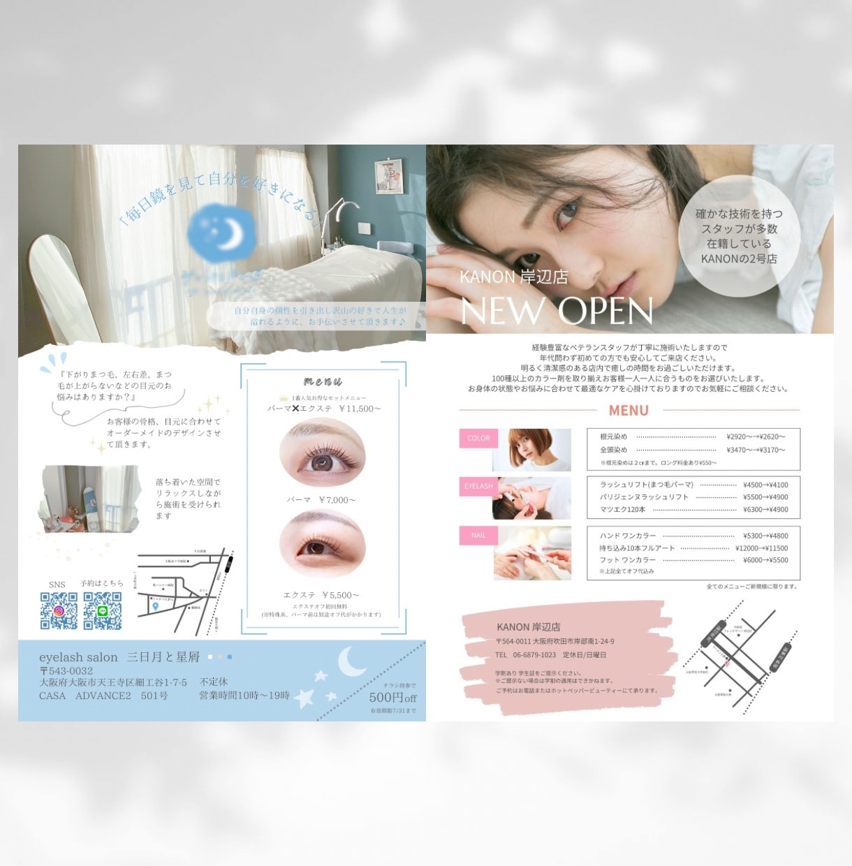 伝わる、見やすいチラシ作成します シンプル、ポップ、キレイ、女性らしい、美容、イベントなど イメージ5