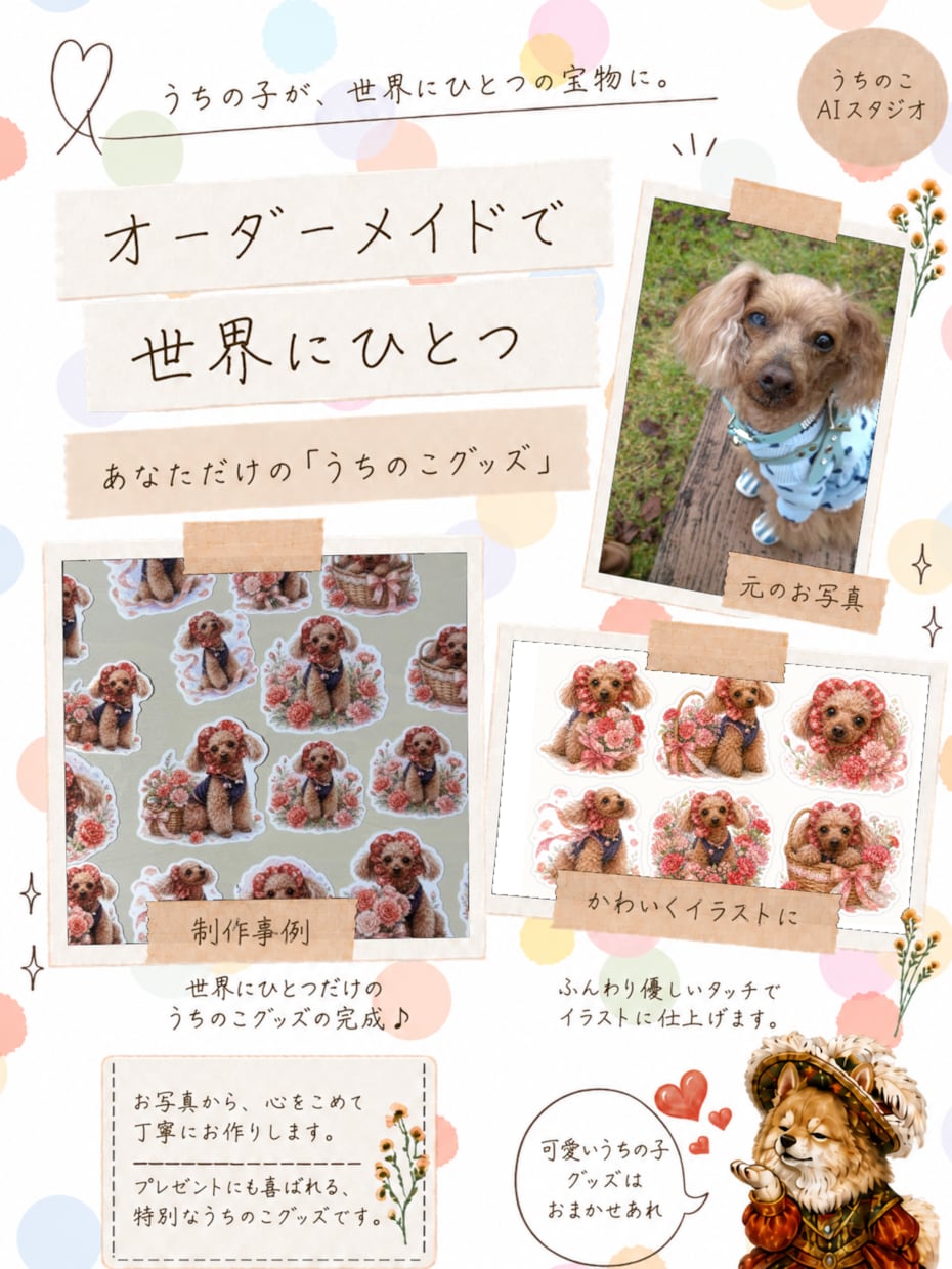 うちのこフレークシール作ります オーダーメイドで世界に一つのうちのこシールをお届け イメージ10