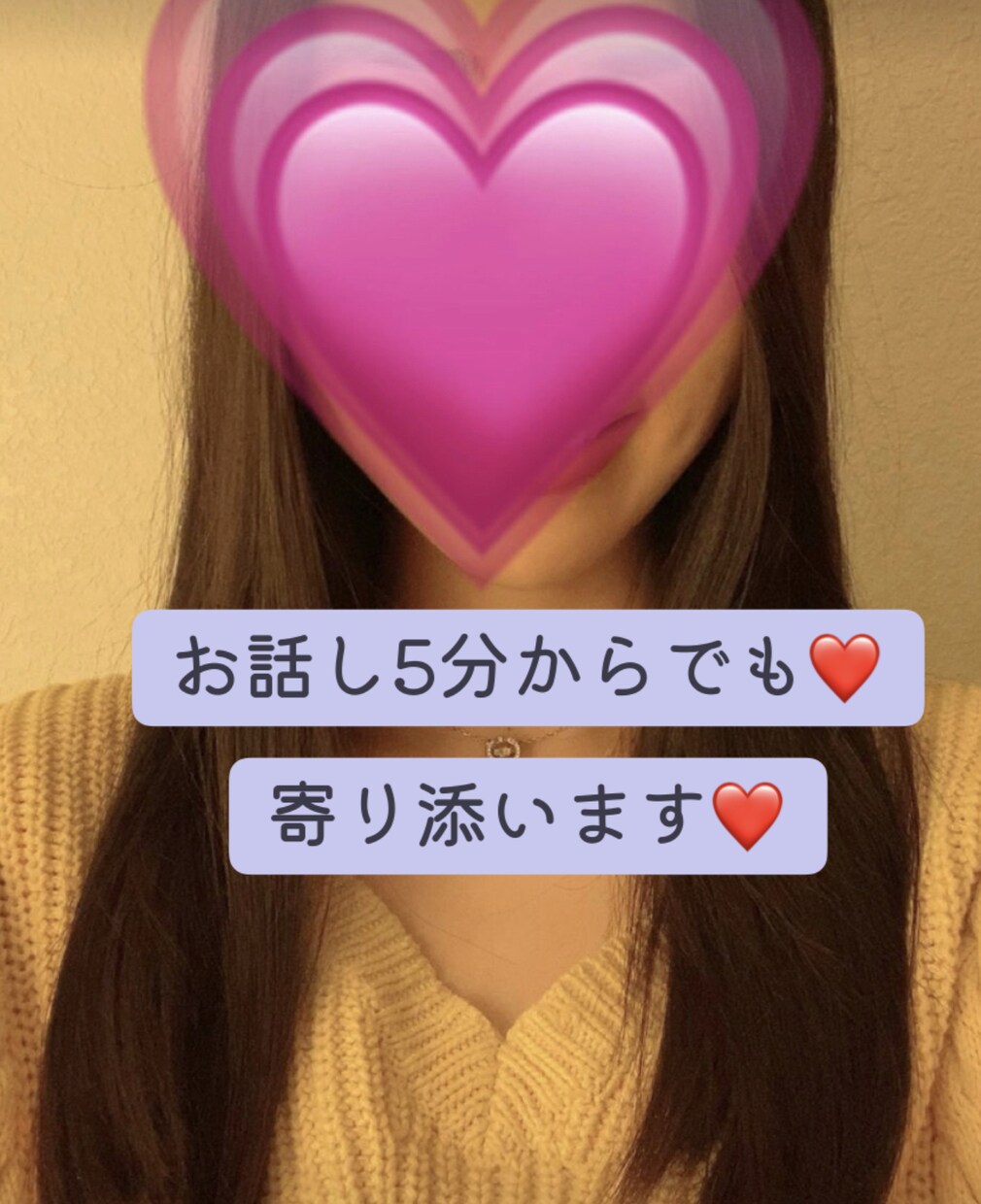 5分からでも⭐︎何でもお話し聞きます 誰かと話したい、私がそっと寄り添います。 イメージ1