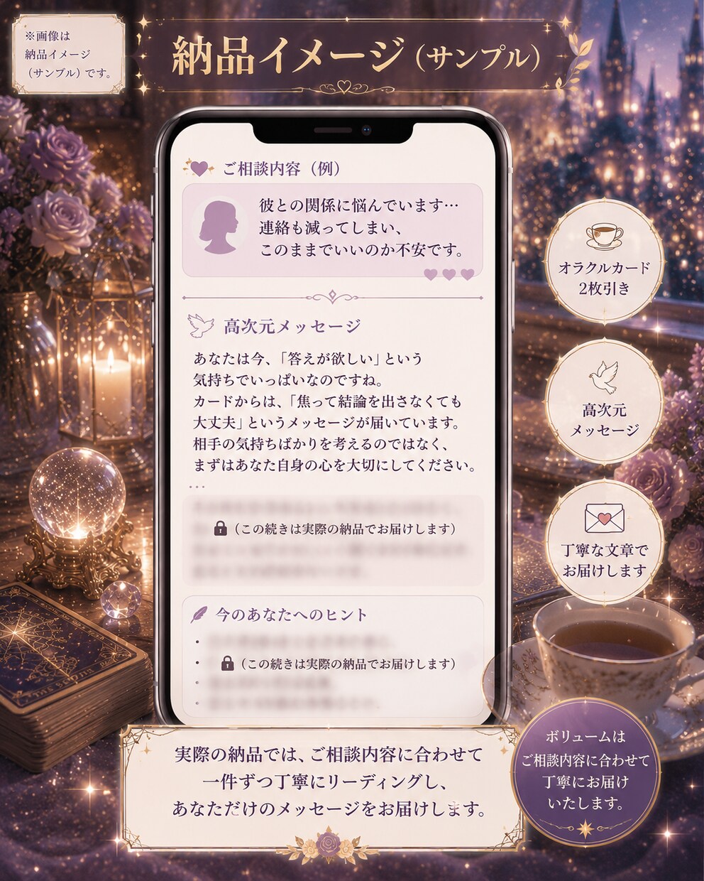 YES/NO断言！高次元鑑定で進むべき道を示します 迷いを断ち切るため、答えをハッキリ伝えます イメージ3
