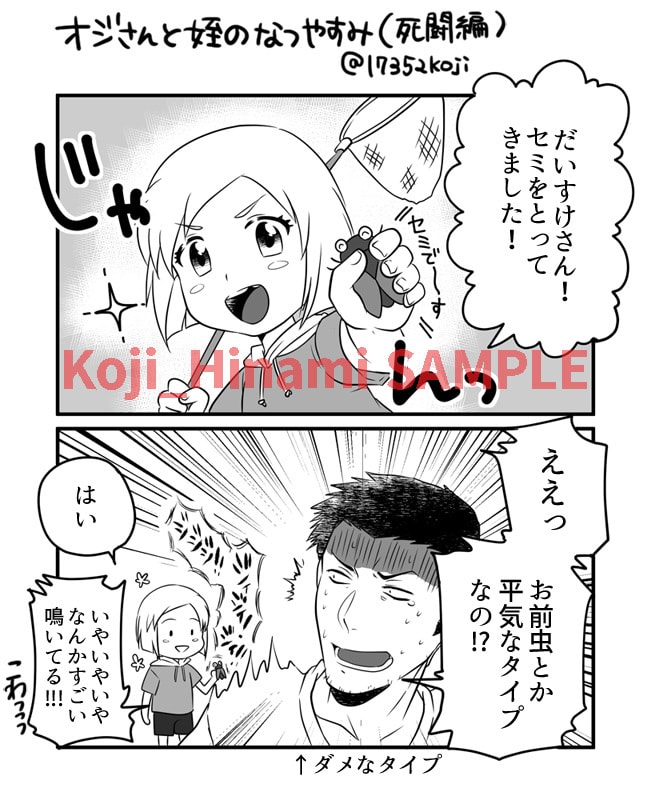 商用可！ユーザに伝えるWEB漫画を作成します 販促や自己紹介など、文章では伝わりづらい事を漫画でアピール！ イメージ2