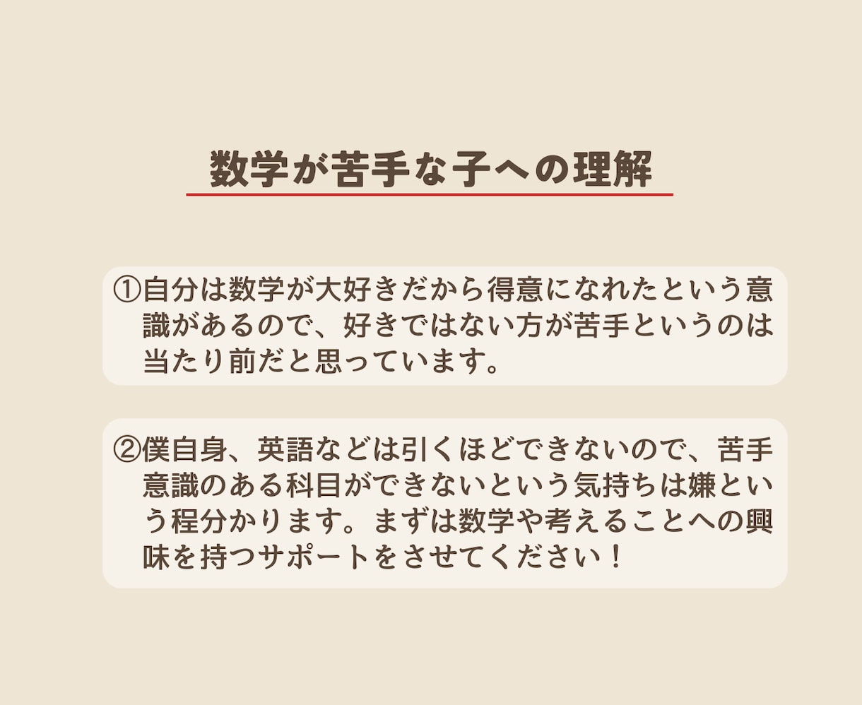 高校数学の個別オンライン家庭教師をします 数学が楽しくなる体験を！（体験授業として初回割引中です） イメージ9