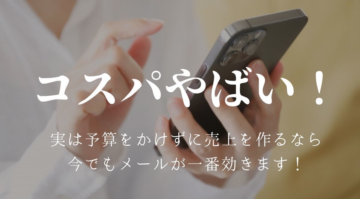 週3回送信！あなたの顧客に刺さるメルマガ作成します 収益を狙うならメルマガでの獲得が実は最強！ イメージ1