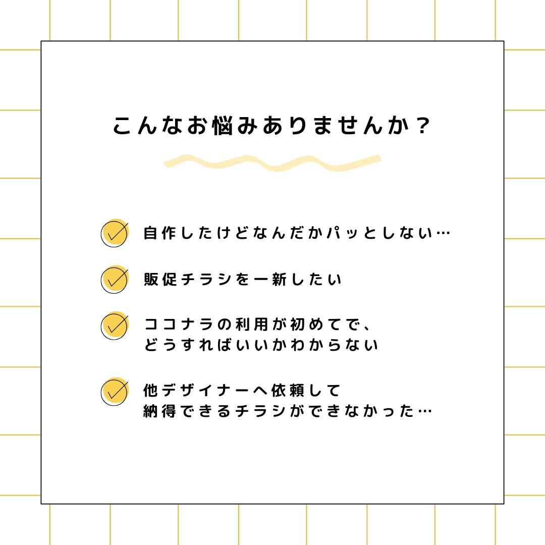 シンプルで伝わるチラシデザインをお届けします 元フォトグラファーの経験を活かしてチラシ制作します イメージ2