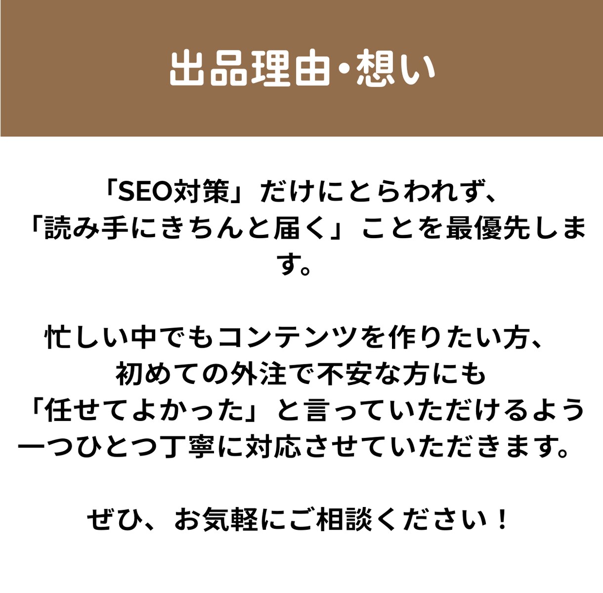 1文字2・5円～！良質SEO記事を作成します 構成つきで安心！良質なSEO記事を速攻納品 イメージ6