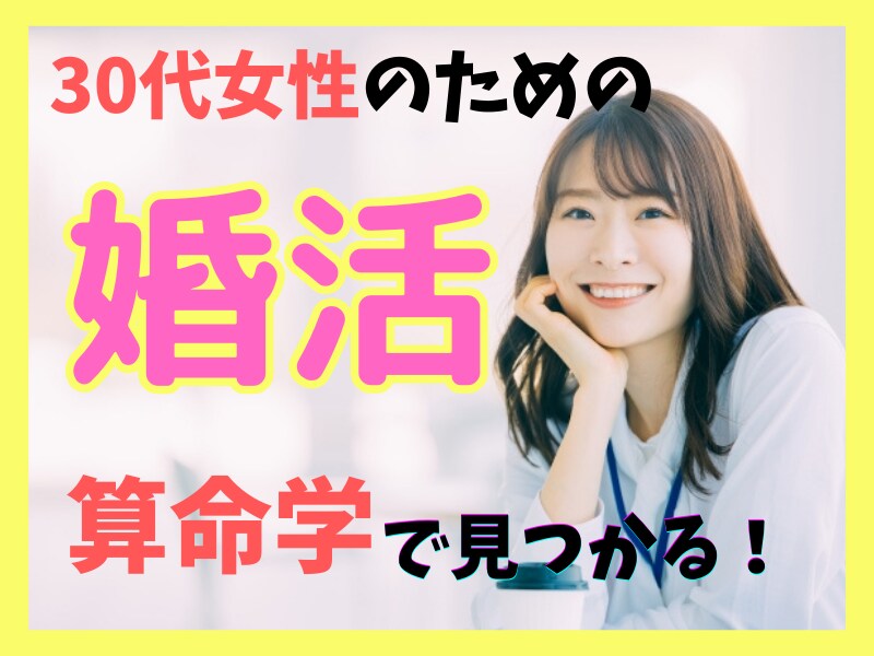 ３０代女性の結婚相手スピリチュアル魂で見つけます 初心者専用！恋の悩みを包み込む温かな耳をお貸しします◆直観◆ イメージ3