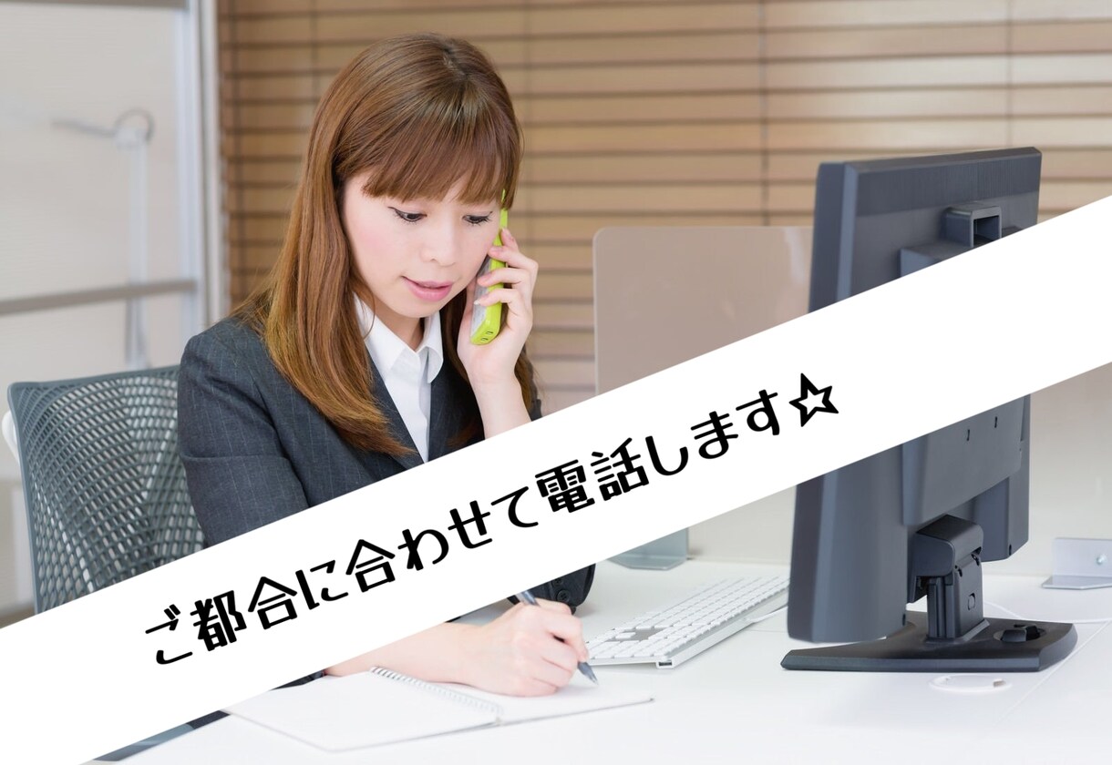 貴方のご予定に合わせてお電話します 起きられないかも、忘れそうかもを解消します☆ イメージ1