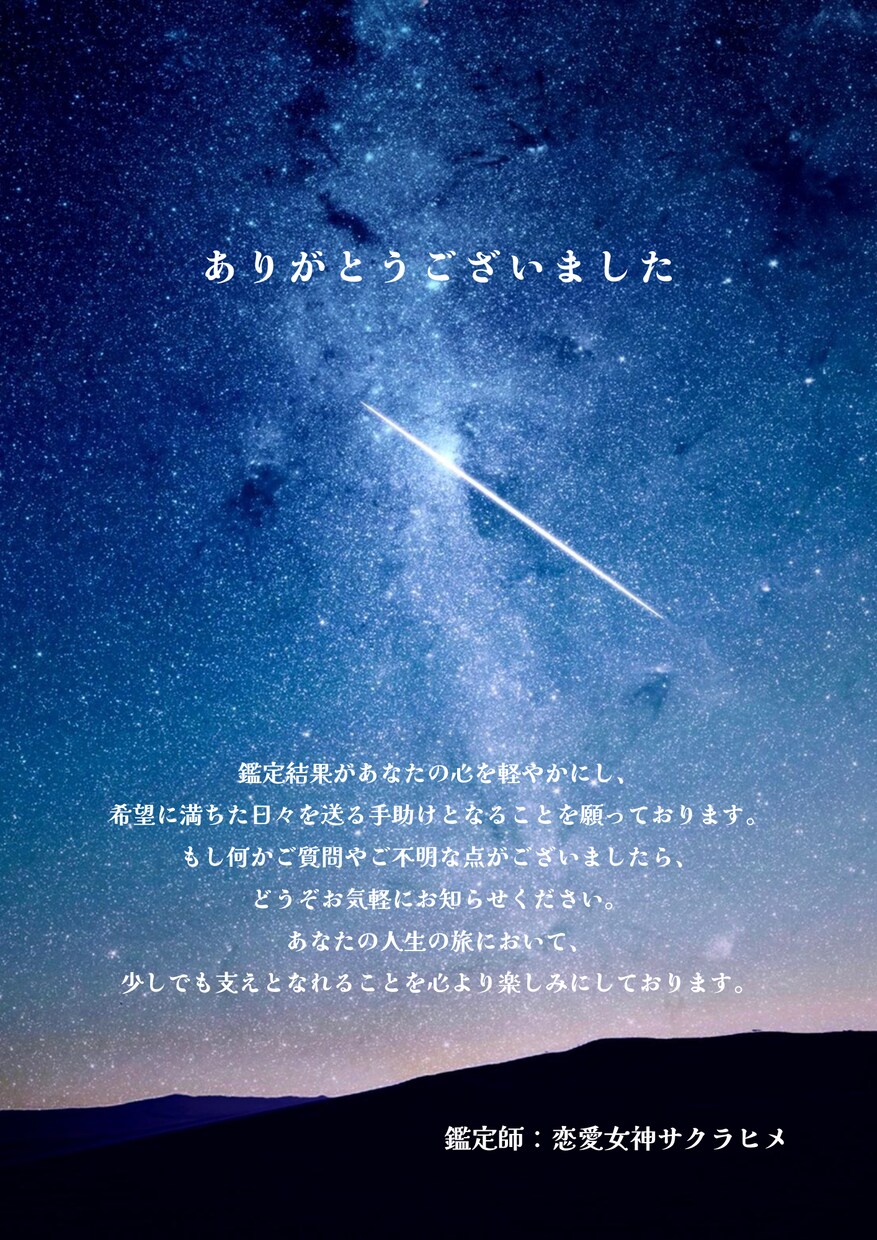 プラチナ　鑑定書　護符付き　恋愛成就祈願いたします 悩めるあなたを待たせません。24時間以内に返信します。 イメージ7