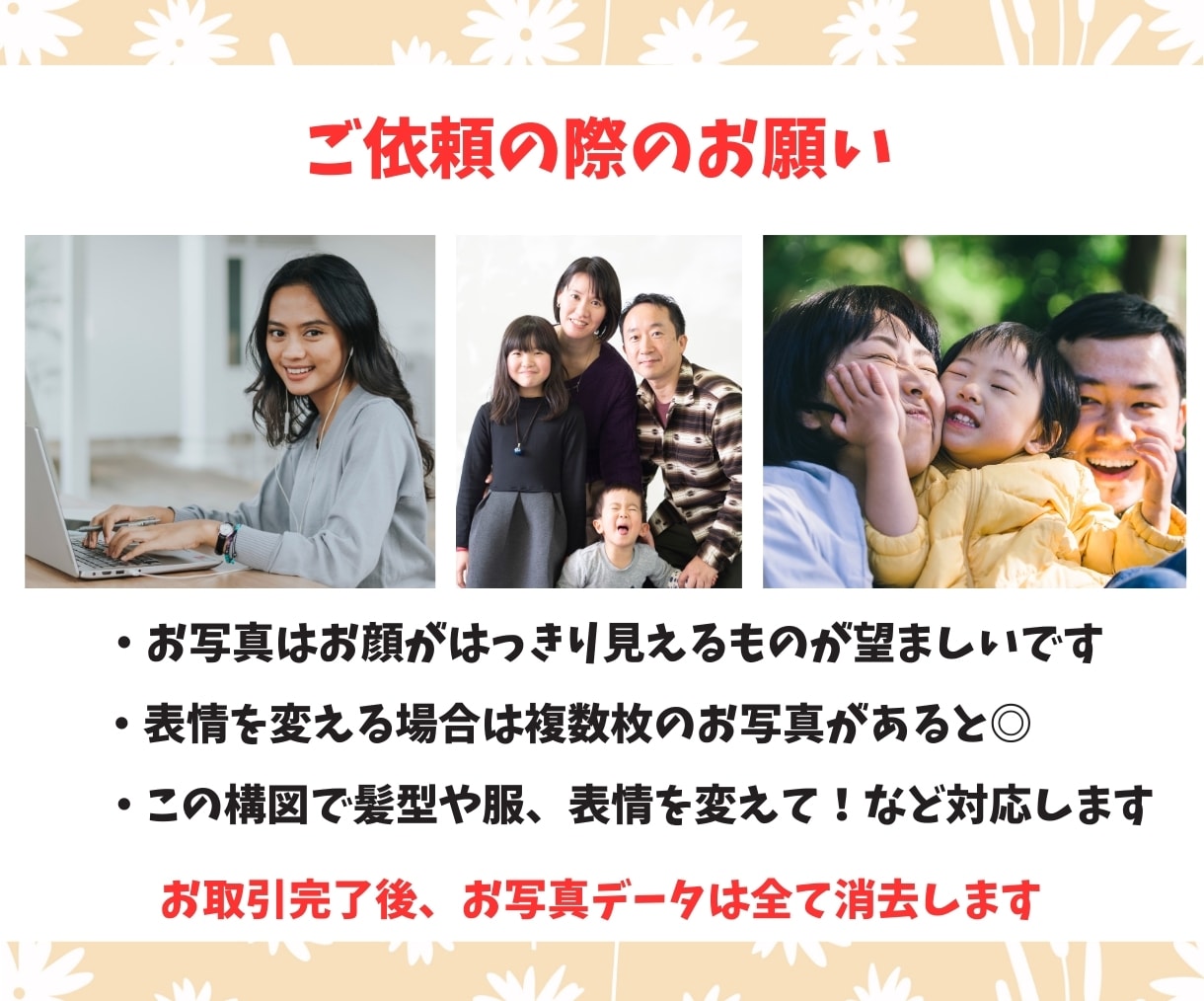 待受画像やSNSアイコンに◎似顔絵イラスト描きます 商用OKでビジネスにも♪ポーズ指定・小さな小物1点無料♪ イメージ6