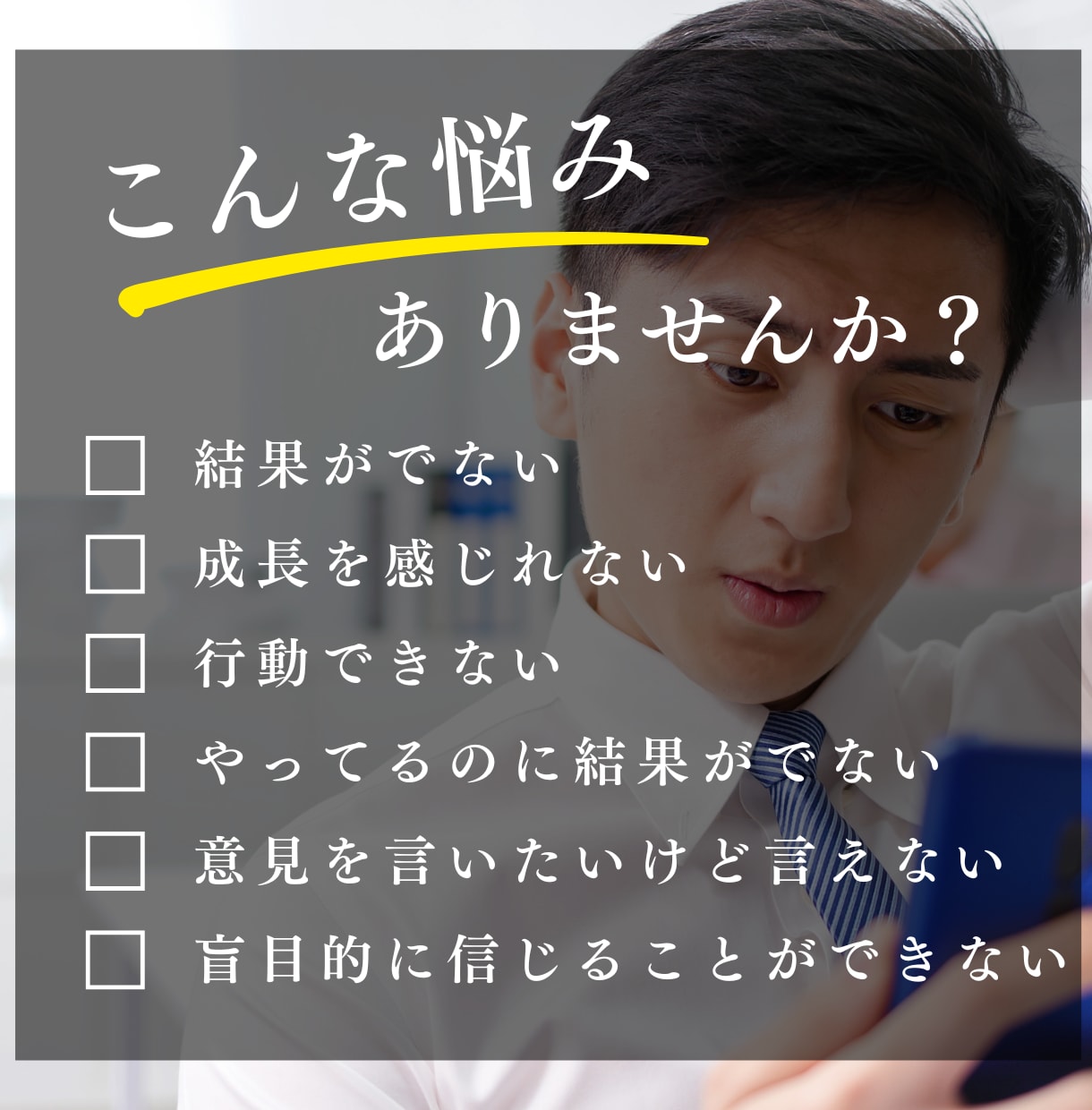コンサル受講してるのに結果がでない不満を聞きます 秘密厳守！コンサル先に言えなに愚痴・悩みなんでも教えて♪ イメージ2