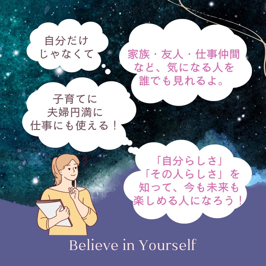 あなたの役割は？その人らしさを伝える鑑定となります リーダー？アイデアマン？交渉役？お笑い遊び担当？フォロー役？ イメージ3