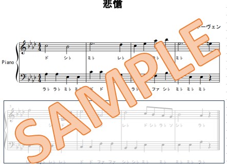 手書き譜や色褪せた楽譜をきれいに浄譜します PDFファイルにてお渡しできます！ イメージ2