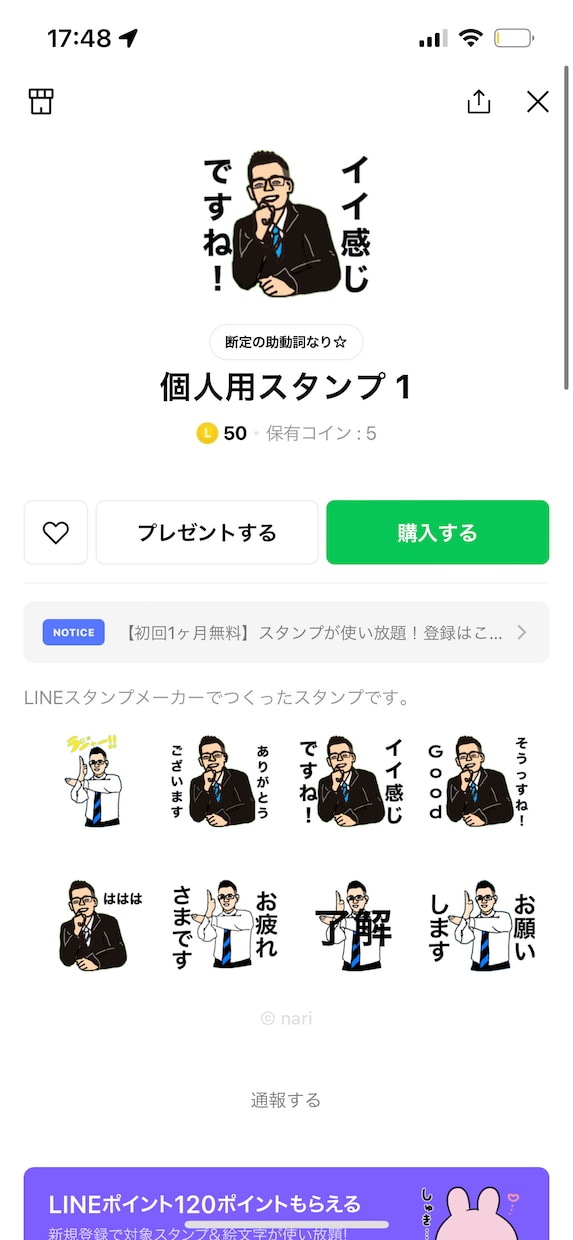 喜怒哀楽の似顔絵描きます 限定価格！ヘタウマ似顔絵です！アイコンや名刺利用にも！ イメージ5