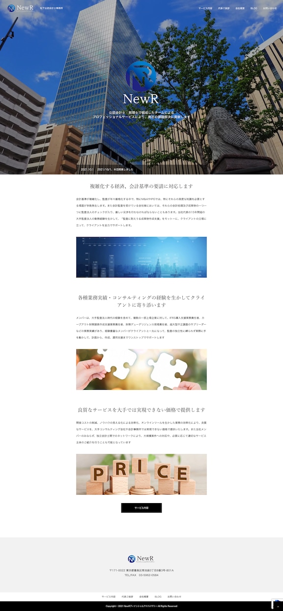 WordPressで起業向けのホームページ作ります 起業•開業前の名刺代わりとなるHP/Webサイトを作ります！ イメージ10