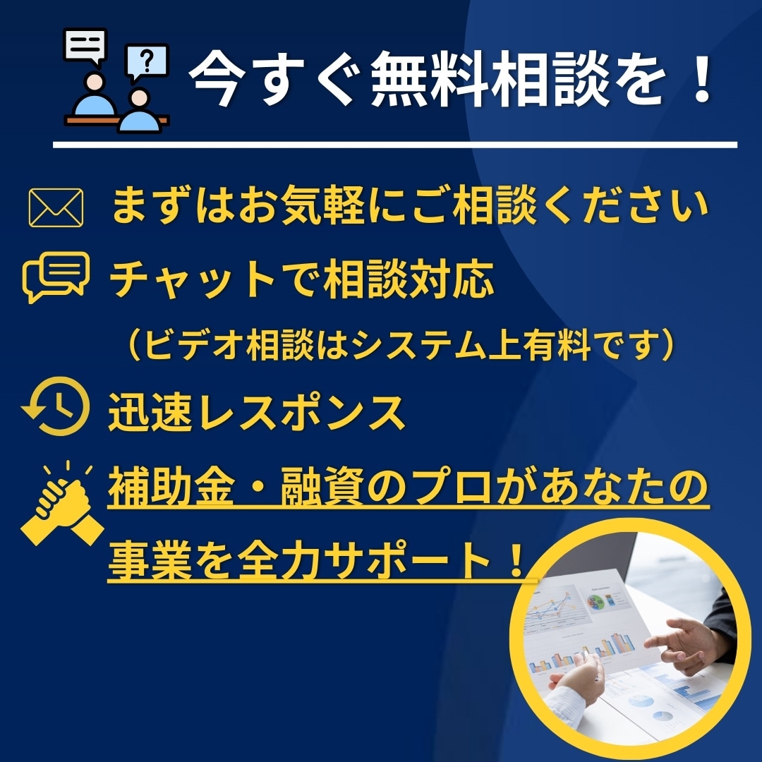 小規模事業者持続化補助金の計画書をサポートします 補助金業務10年、140社の実績でサポート！ イメージ10