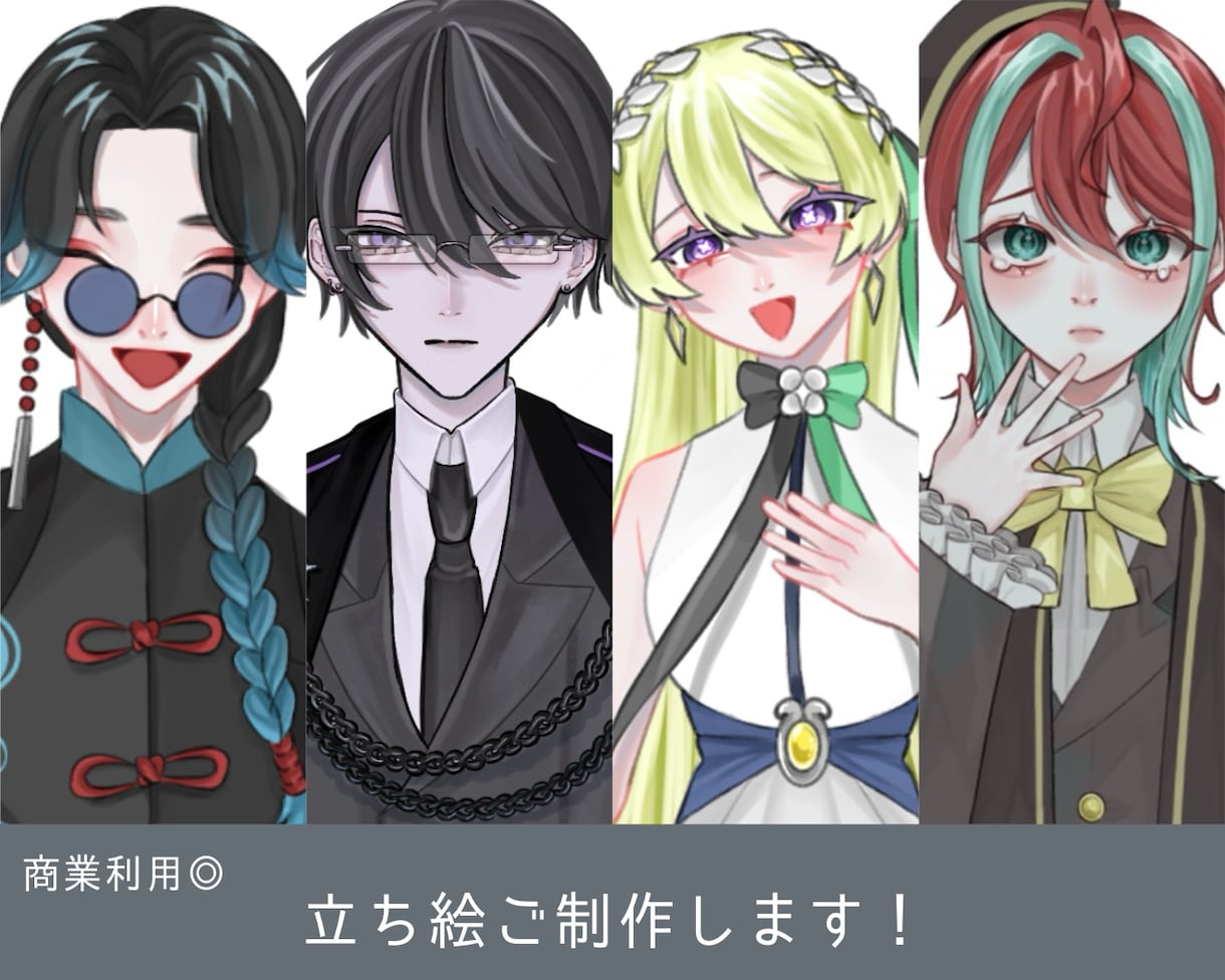 立ち絵制作承ります 商業利用◎世界観に沿った服装を描くのが得意です！ イメージ1