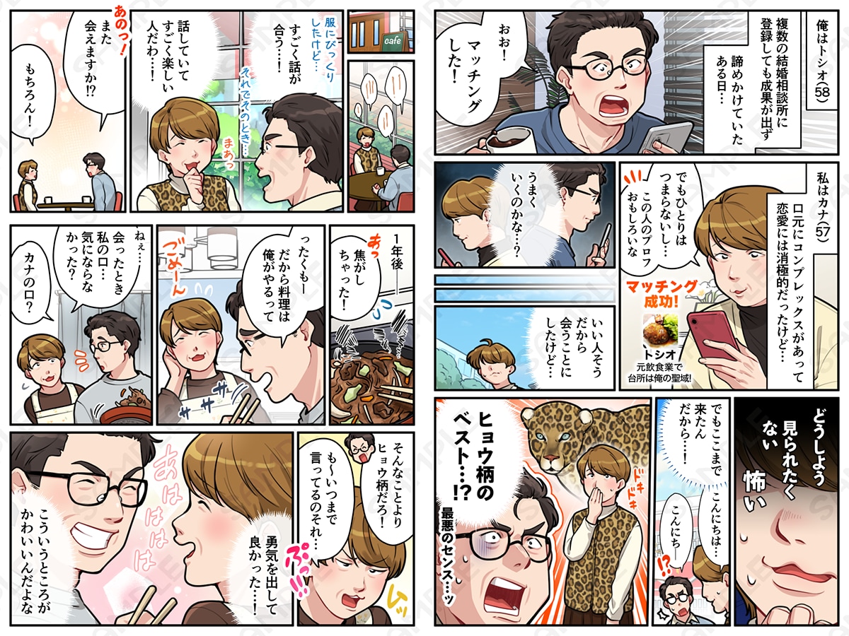 商用OK！目を引く漫画お描きします LPやSNSの広告からエッセイ、youtubeなど幅広く対応 イメージ6